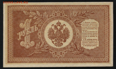 Пресс.до 22-00 мск.01.12.2019 - 1р 1898 НВ 509 пресс р