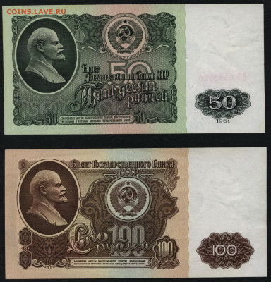 Полный комплект банкнот 1961 года.до 22-00 мск. 01.12.2019 г - Полный 1961 оборот р2