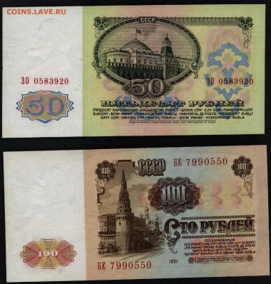 Полный комплект банкнот 1961 года.до 22-00 мск. 01.12.2019 г - Полный 1961 оборот а2