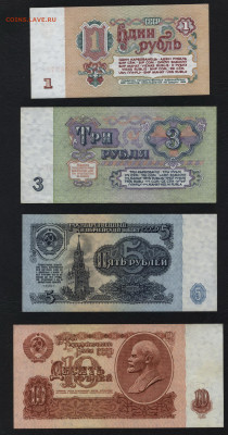 Полный комплект банкнот 1961 года.до 22-00 мск. 01.12.2019 г - Полный 1961 оборот р