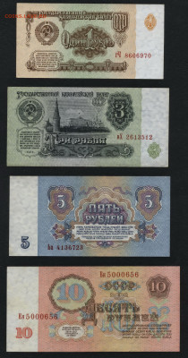 Полный комплект банкнот 1961 года.до 22-00 мск. 01.12.2019 г - Полный 1961 оборот а