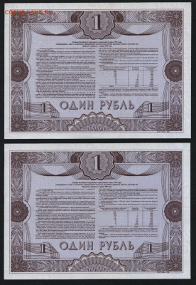 Облигации 1 рубль ВВЗ 1992 года. 2 шт.до 22-00 мск. 01.12. - 1 рубль оввз 1992 2шт пресс р