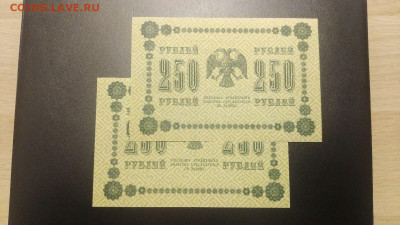 250 рублей 1918. UNC - 20191128_211017_compress25