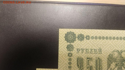 250 рублей 1918. UNC - 20191128_211023_compress68