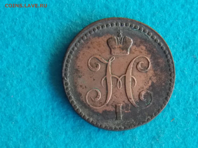 1 копейка 1843   из кошеля - DSCN8240.JPG