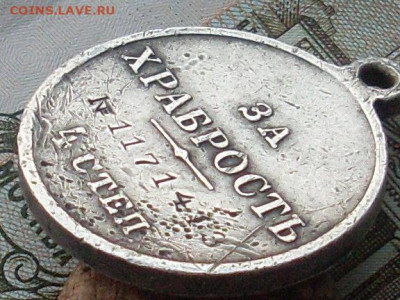 Медаль За Храбрость Н-2 до 03 12 19 22-00 мск - SL380010.JPG