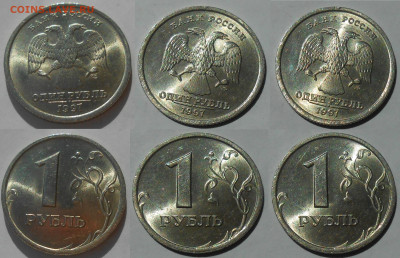 1 рубль 1997 СПМД UNC до 06.12.19 г. 22.00 - 1 руб 1997 сп