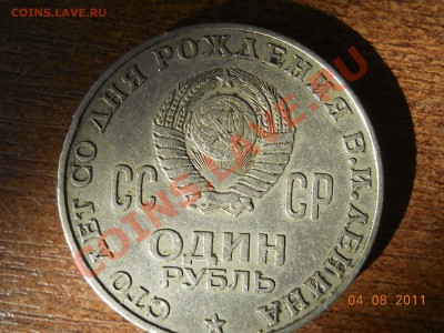 один полтинник 1924 года - DSCN1263