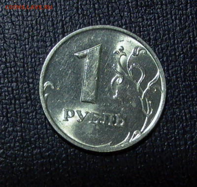 1 руб. 2007 ММД шт. 1.12 с ост. шт.блеска до 01.12. - 021.JPG