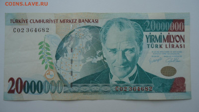 ТУРЦИЯ 20 000 000 ЛИР  2000 г. - DSC06984.JPG