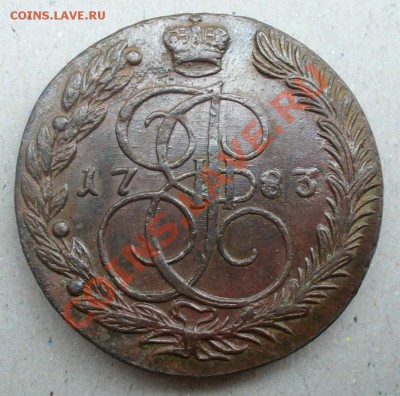 5 коп 1783, 1788 ЕМ - 5 коп 1783 ЕМ-02.JPG