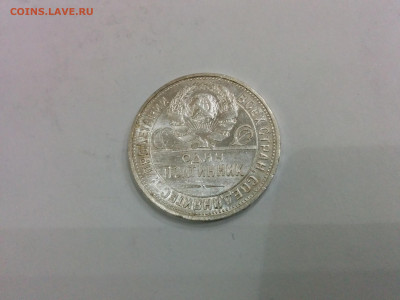 50 копеек 1925г. штемпельный блеск до 05.12.2019 - IMG_20191129_200918