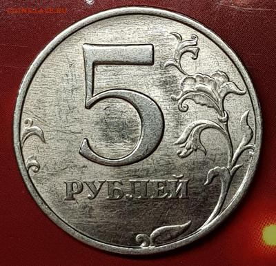 3 монеты 5р редкие в блеске - 20191130_122851