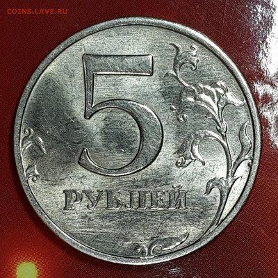3 монеты 5р редкие в блеске - 20191130_122640