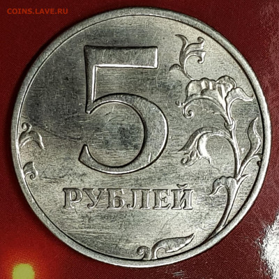 3 монеты 5р редкие в блеске - 20191130_122406