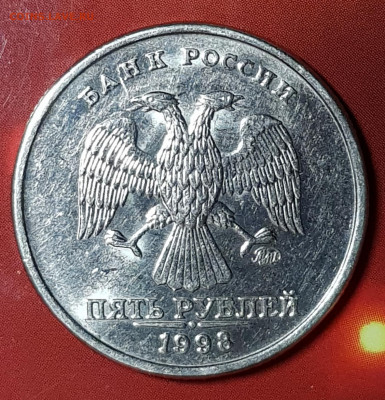 3 монеты 5р редкие в блеске - 20191130_122334