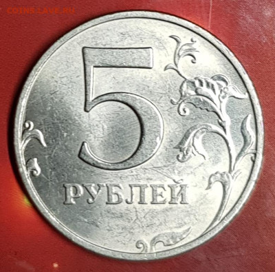 3 монеты 5р редкие в блеске - 20191130_114544