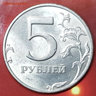 3 монеты 5р редкие в блеске - 20191130_115053