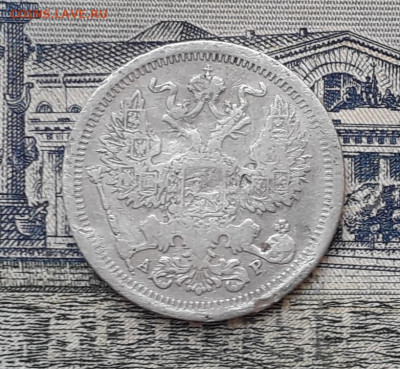20 копеек 1904 до 03-12-2019 до 22-00 по Москве - 20 904 А 200
