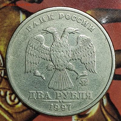 2р 1997ммд оч.редкая и 2010спмд нечастая - 20191130_125536