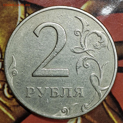 2р 1997ммд оч.редкая и 2010спмд нечастая - 20191130_125508