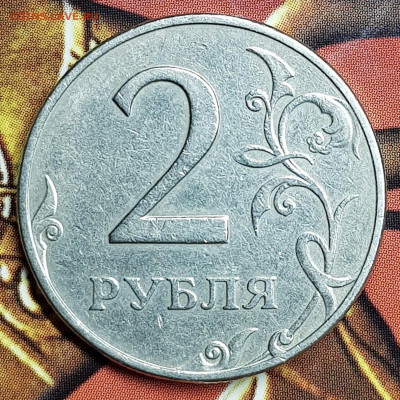 2р 1997ммд оч.редкая и 2010спмд нечастая - 20191130_125443