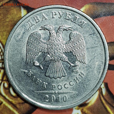 2р 1997ммд оч.редкая и 2010спмд нечастая - 20191130_130334