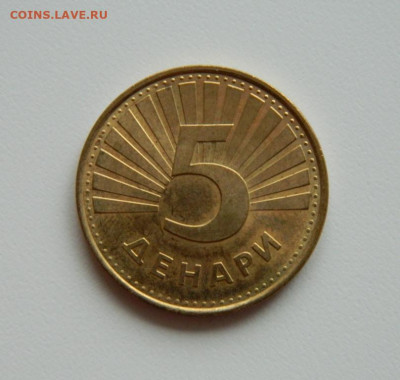 Македония 5 денаров 1993 г. (Фауна). до 05.12.19 - DSCN9888.JPG