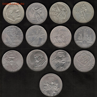 Юбилейные монеты СССР-13 штук (1965-1989) без повторов - CCI30112019_00000