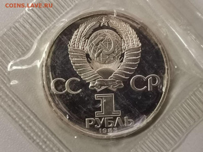 1р 1983г Терешкова "Н"- пруф запайка, до 05.12 - СГ Терешкова Н-2