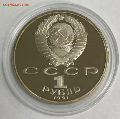 1 рубль Барселона 1992. Бег. Пруф до 03.12.19 до 22:00 - IMG_5938