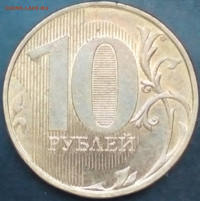 10 руб.2017 гг.ммд.царапины на  аверсе и  реверсе - IMG_20191130_131633~2