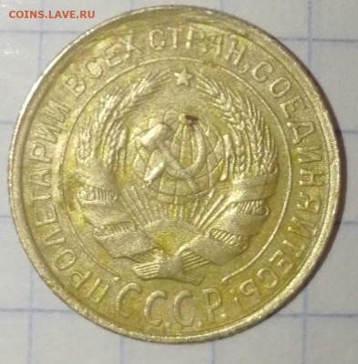 2 копейки 1933 г. До 04.12.19. 20-00(мск) - IMG_20191130_130824