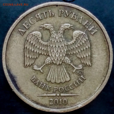 Бракованные монеты - IMG_20191130_132420~2