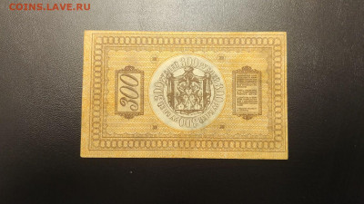300 рублей 1918 г.Колчак до 5.12. 22.00 мск - 20191130_175808_compress88