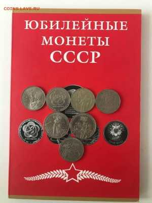 7 монет СССР+ альбом до 2.12 22:00мск - PvT0TMNfByg