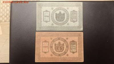 5,10 рублей 1918 г. Колчак до 5.12.19 г. 22.00 мск - 20191130_175726_compress85