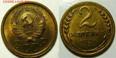 2 копейки 1936 UNC оценка - 2 копейки 1936_шт.1А.JPG