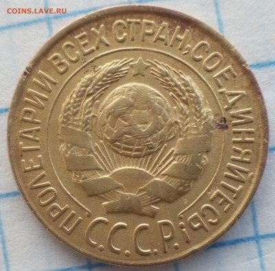 1 копейка 1927 года - IMG_20191130_160828