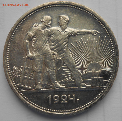 1р.1924. - а