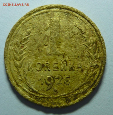 1копейка 1924-56гг.13ть шт.До 1.12.19г 22.00 мск - P1290763.JPG