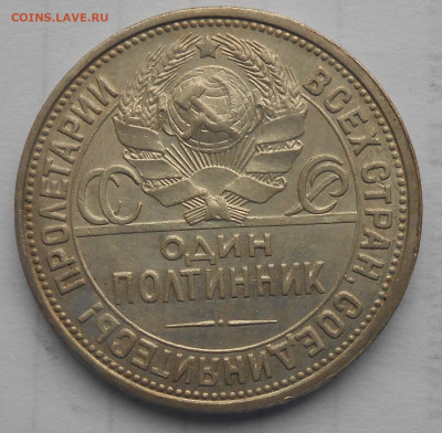 50к.1927г. - DSCN4137.JPG