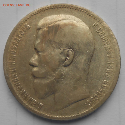 1р.1897г. - DSCN4148.JPG