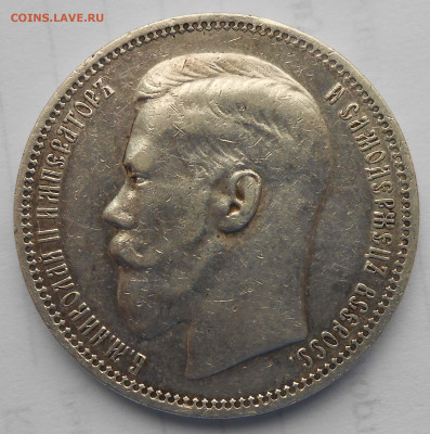 1р.1896г. - DSCN4133.JPG
