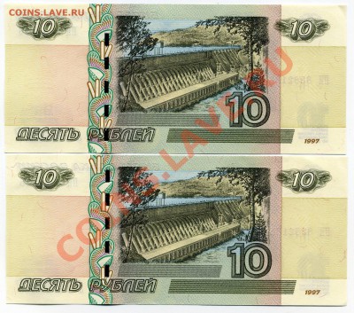 2 купюры 10 рублей модификация 2004г до 10.08.11 - img104