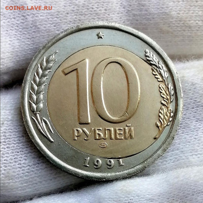10 рублей 1991 г. " смещение внутренней вставки " - Screenshot_20191130_143923
