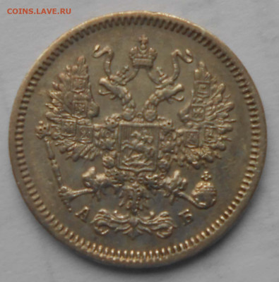 10коп 1863г. - DSCN4155.JPG