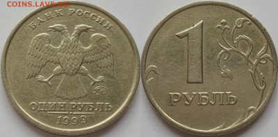 1 рубль 1999 года ммд (возможно редкая) - DCD5D46F-3256-4BA9-A6A4-3673068102CB
