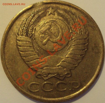5 коп 1961. Трещина - DSC02064.JPG