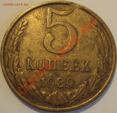 5 коп 1961. Трещина - DSC02061.JPG